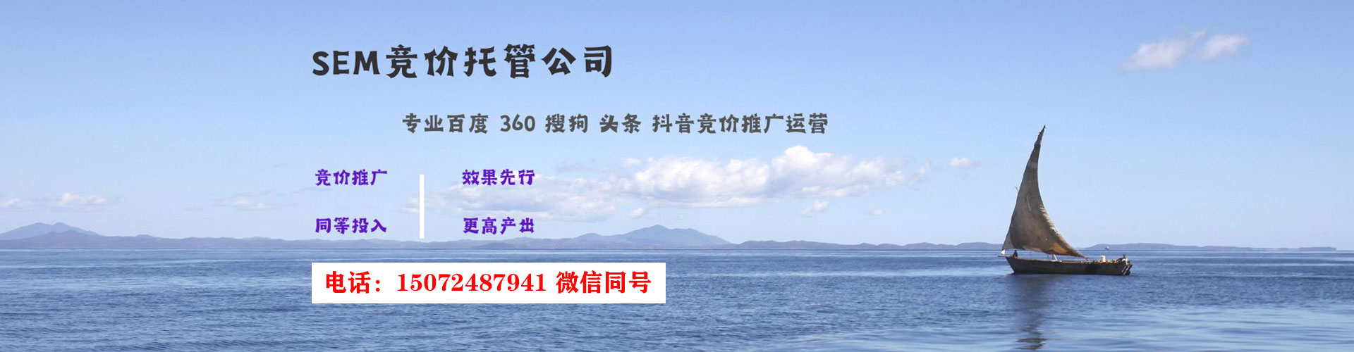 淄川sem投放